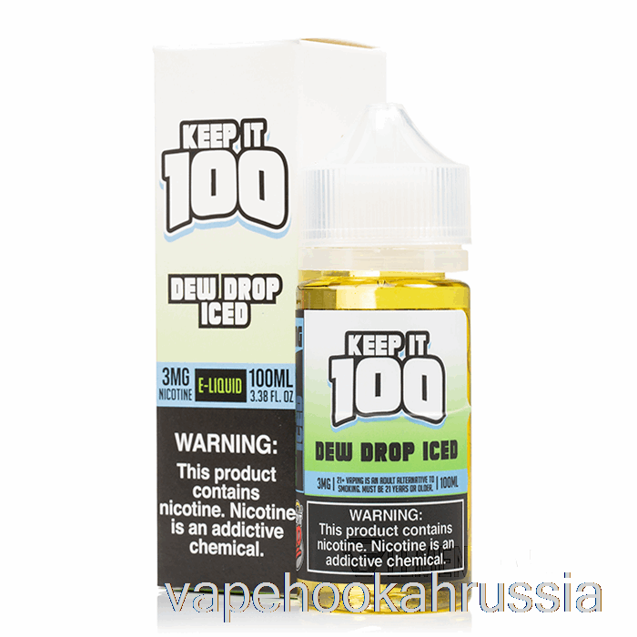 капли росы для вейп-сока со льдом - держите 100–100 мл 3 мг